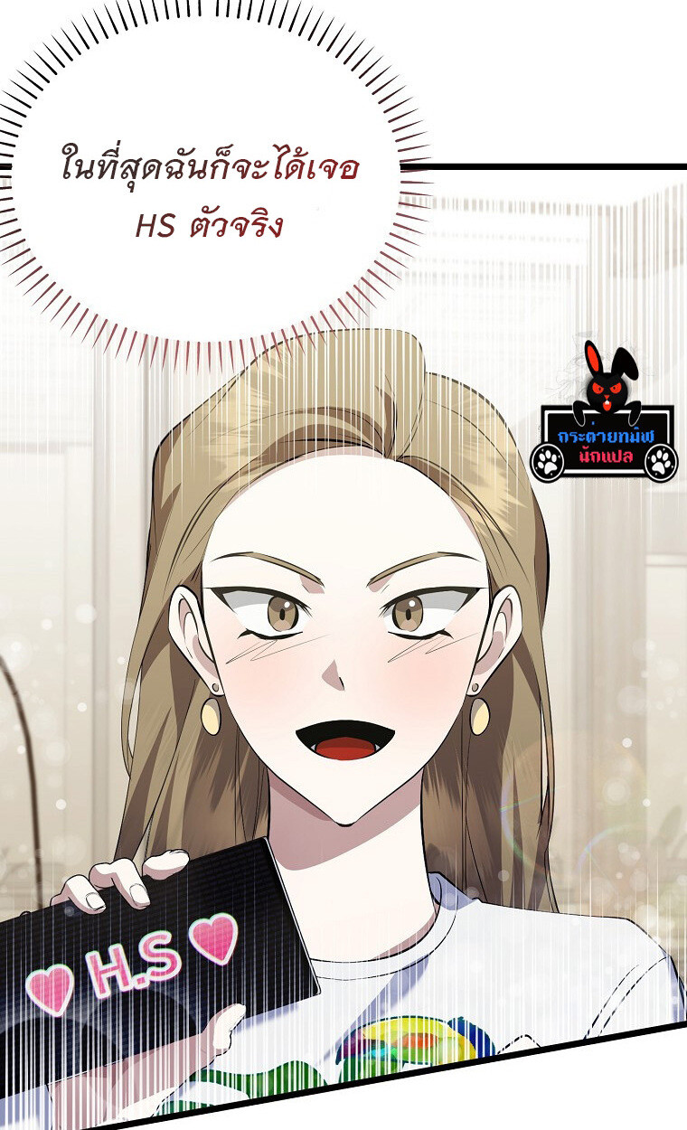 The Crazy Genius Composer Returns ตอนที่ 18 แปลไทย page 57