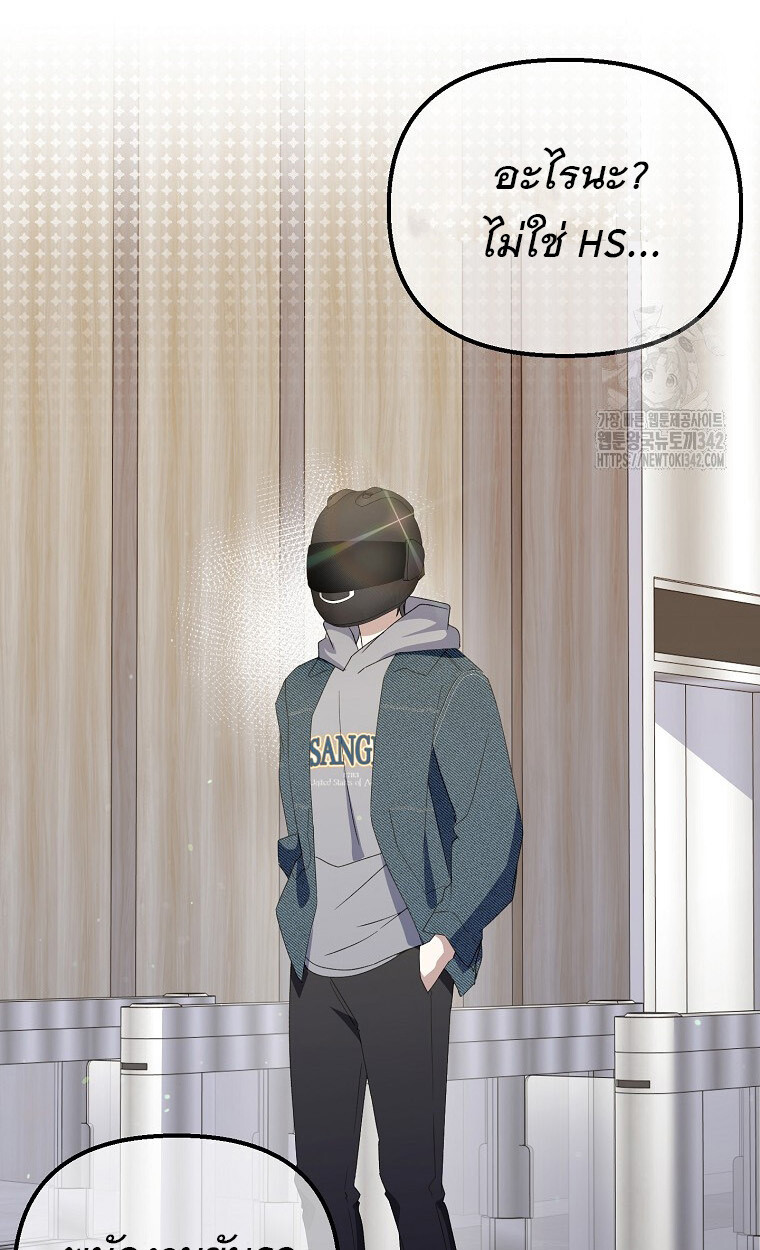 The Crazy Genius Composer Returns ตอนที่ 18 แปลไทย page 62