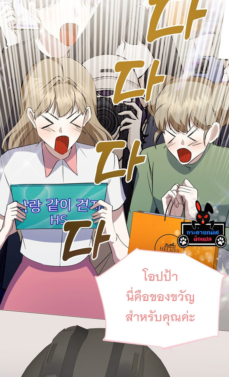 The Crazy Genius Composer Returns ตอนที่ 18 แปลไทย page 67