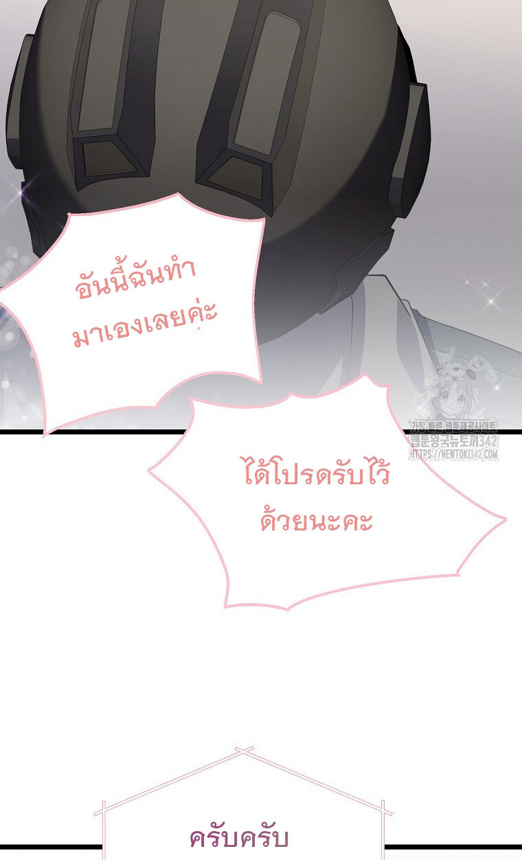 The Crazy Genius Composer Returns ตอนที่ 18 แปลไทย page 68