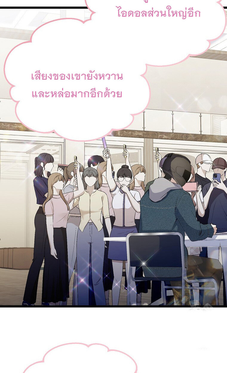 The Crazy Genius Composer Returns ตอนที่ 18 แปลไทย page 72