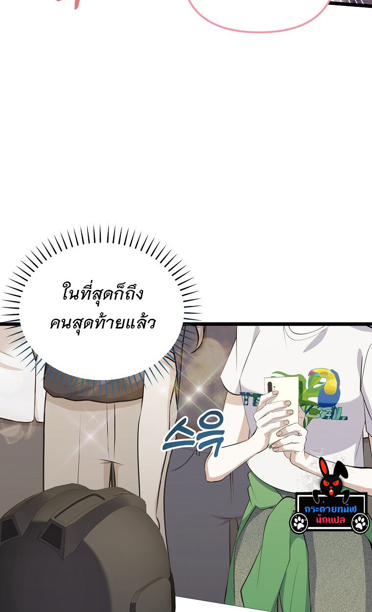 The Crazy Genius Composer Returns ตอนที่ 18 แปลไทย page 76