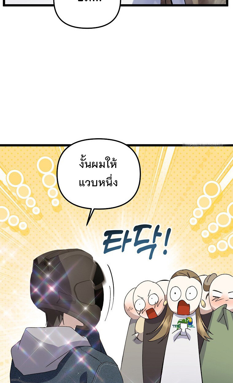 The Crazy Genius Composer Returns ตอนที่ 18 แปลไทย page 80