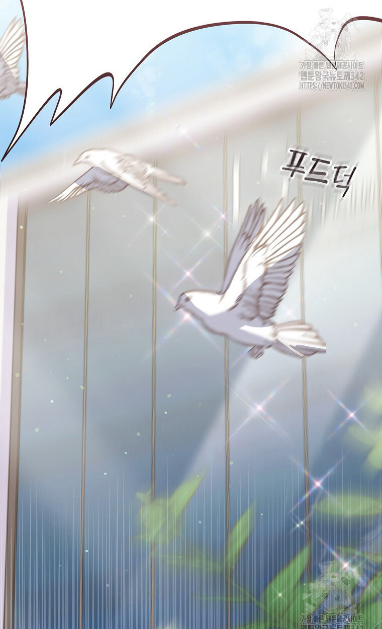The Crazy Genius Composer Returns ตอนที่ 18 แปลไทย page 82