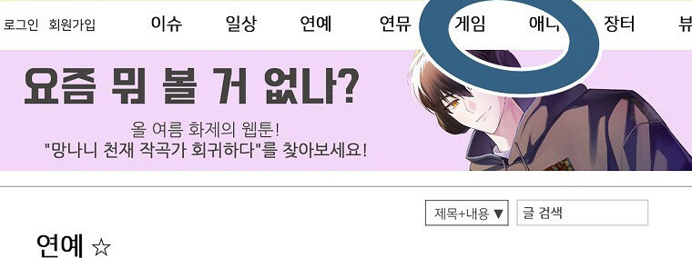 The Crazy Genius Composer Returns ตอนที่ 18 แปลไทย page 85