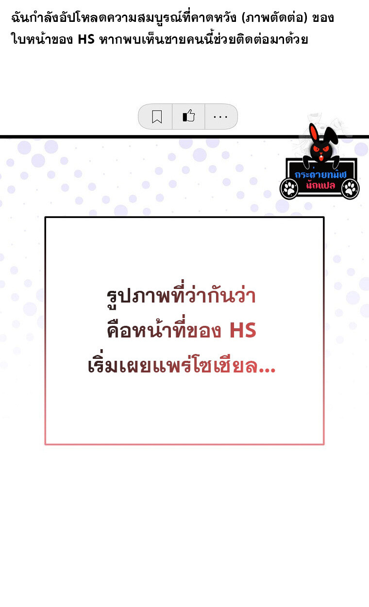 The Crazy Genius Composer Returns ตอนที่ 18 แปลไทย page 87