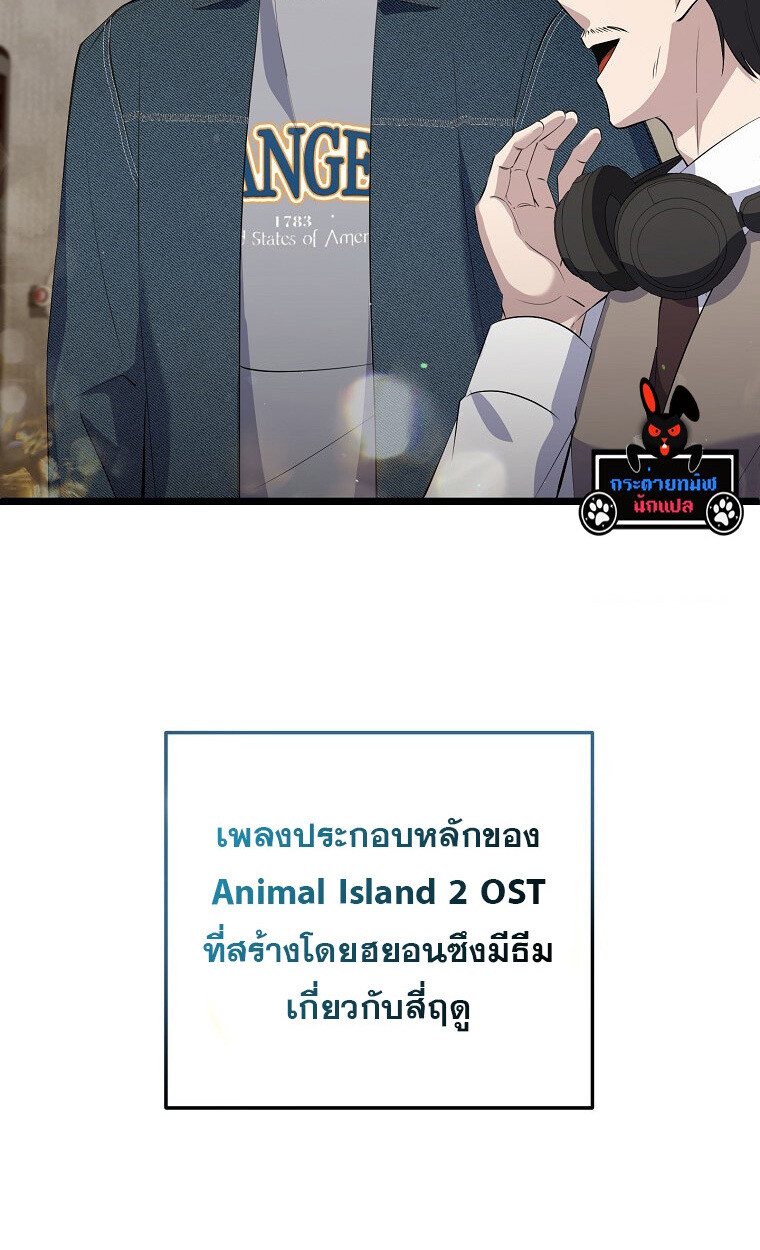 The Crazy Genius Composer Returns ตอนที่ 18 แปลไทย page 93