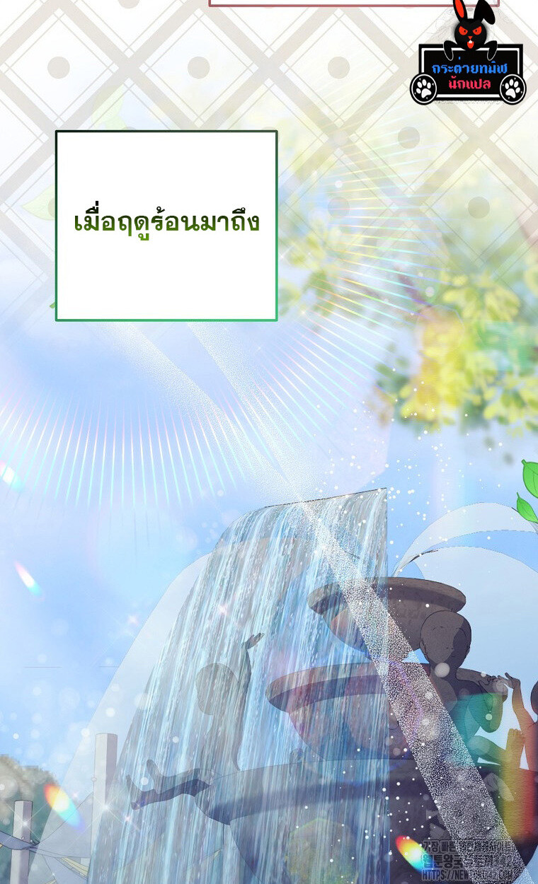 The Crazy Genius Composer Returns ตอนที่ 18 แปลไทย page 96