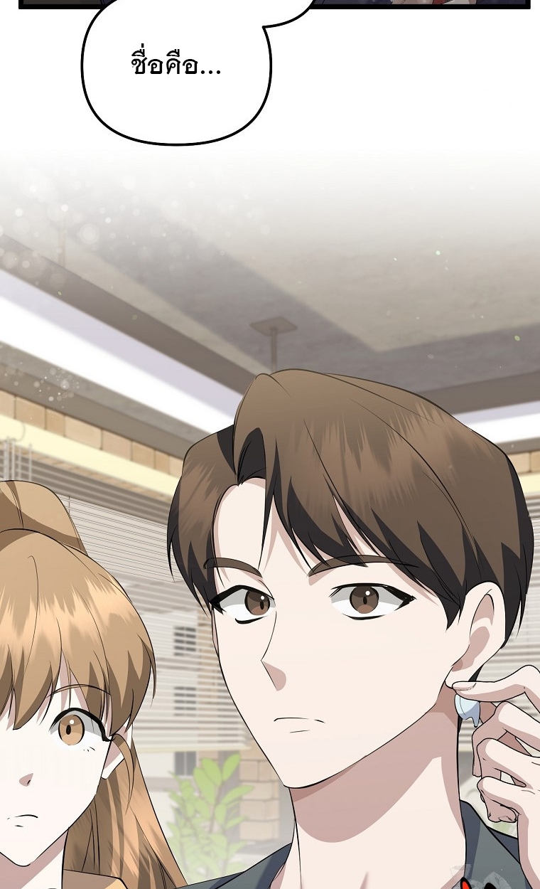 The Crazy Genius Composer Returns ตอนที่ 18 แปลไทย page 104