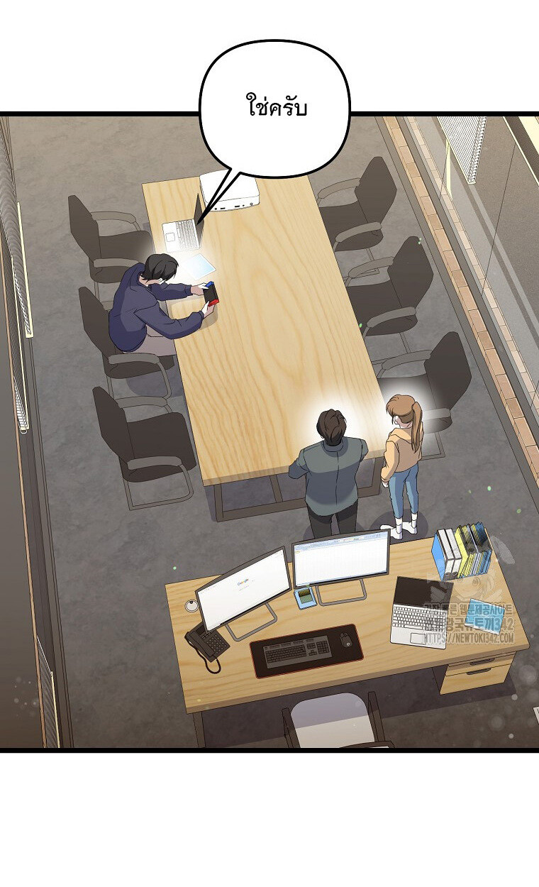 The Crazy Genius Composer Returns ตอนที่ 19 แปลไทย page 2
