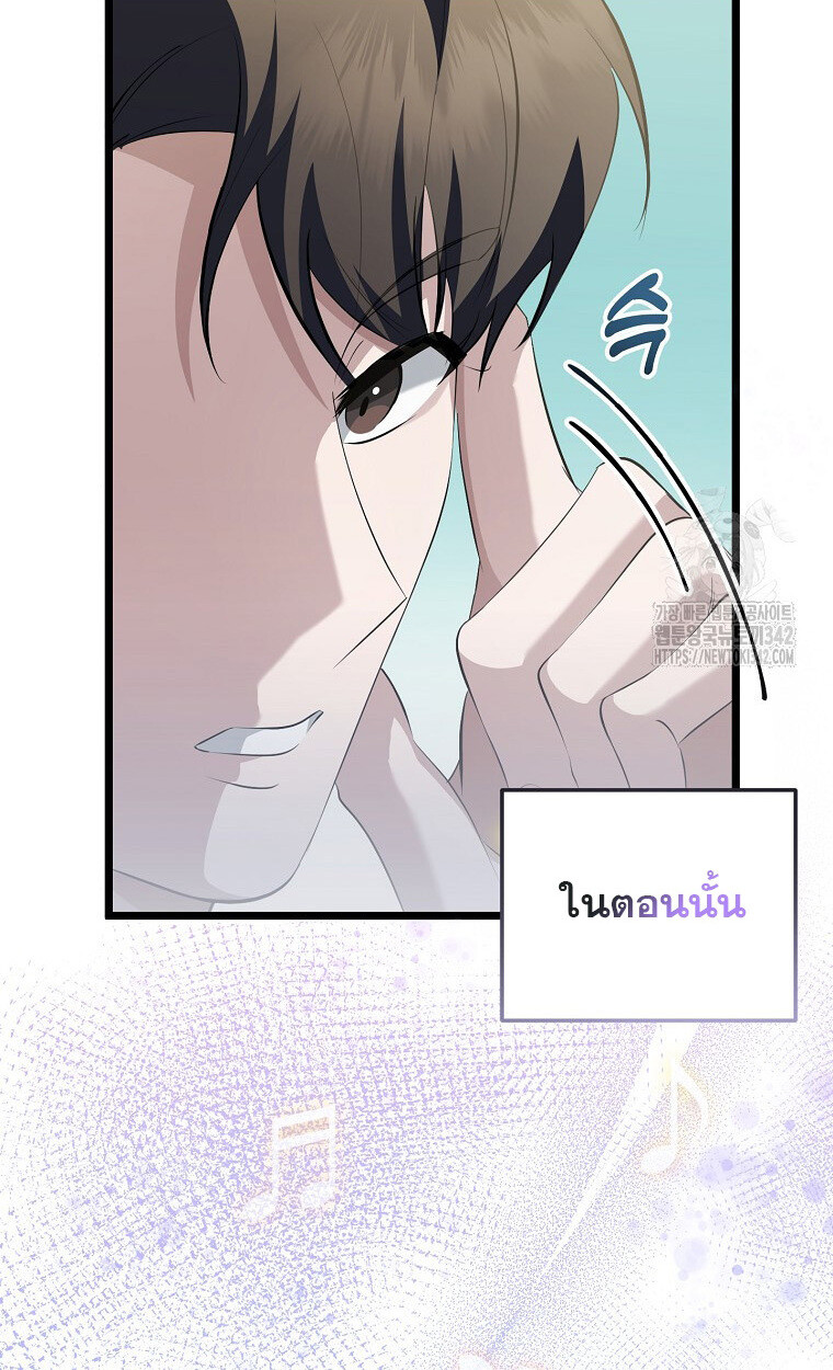 The Crazy Genius Composer Returns ตอนที่ 19 แปลไทย page 4
