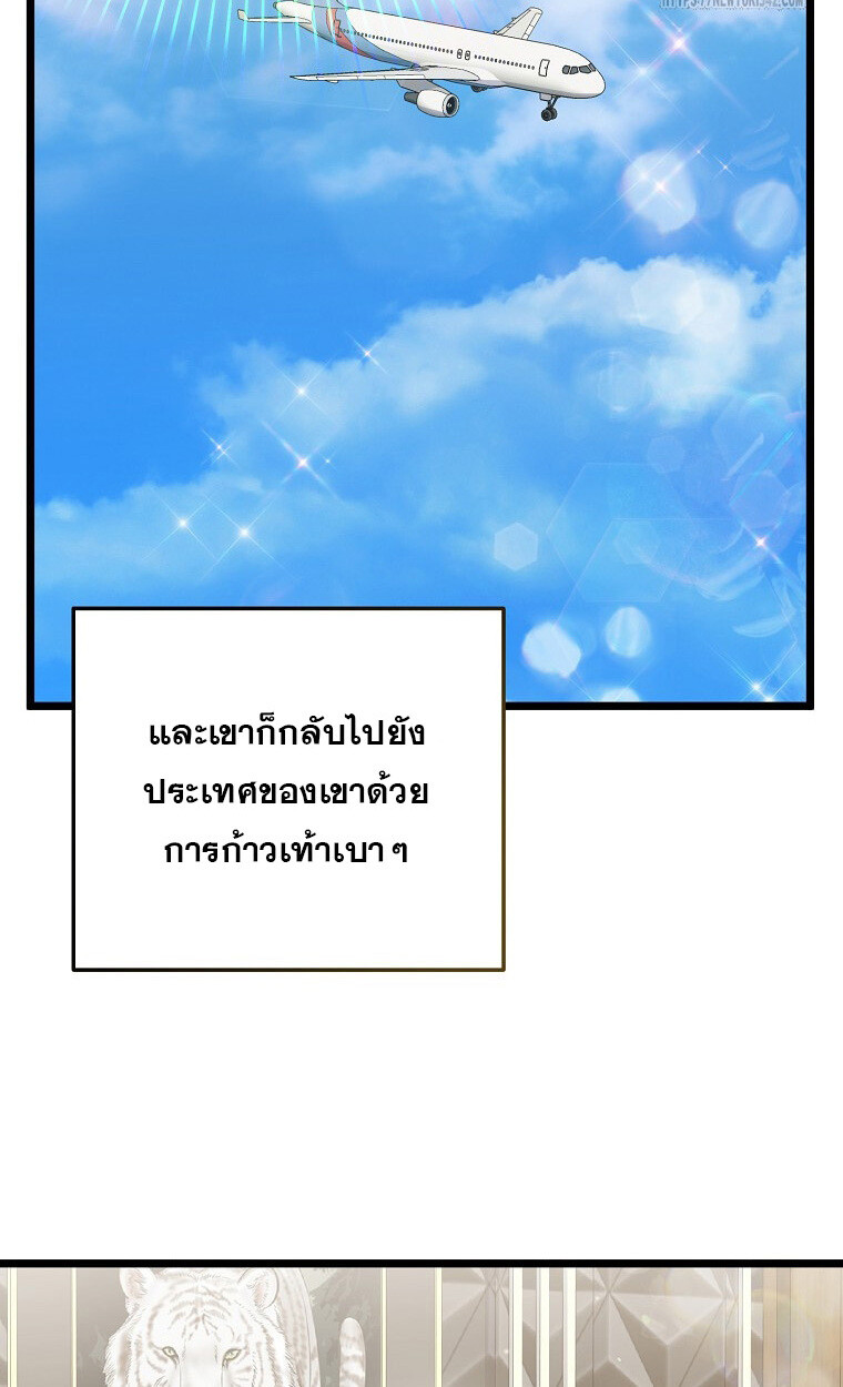 The Crazy Genius Composer Returns ตอนที่ 19 แปลไทย page 8