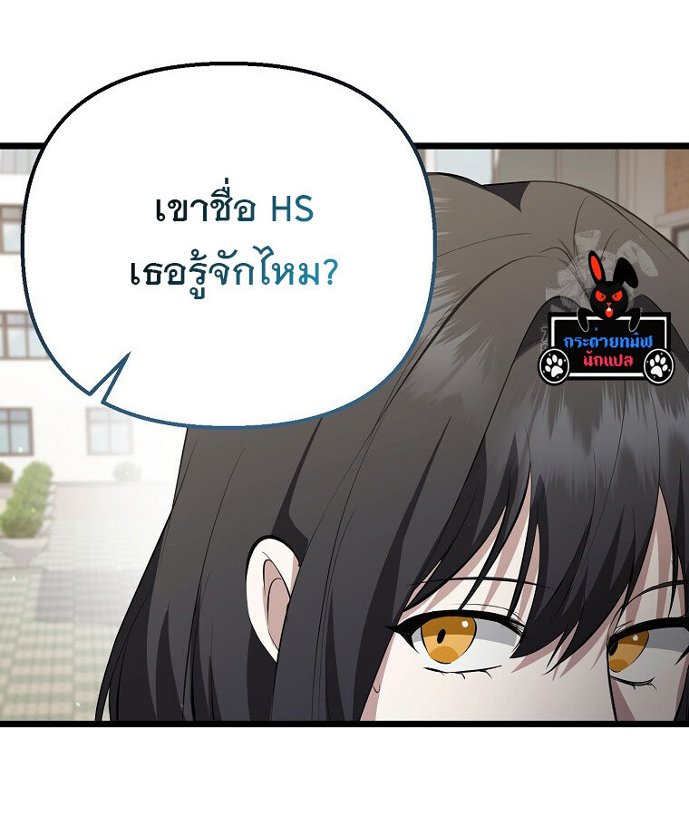 The Crazy Genius Composer Returns ตอนที่ 19 แปลไทย page 19