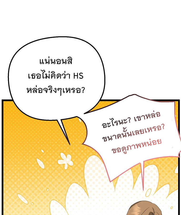The Crazy Genius Composer Returns ตอนที่ 19 แปลไทย page 20
