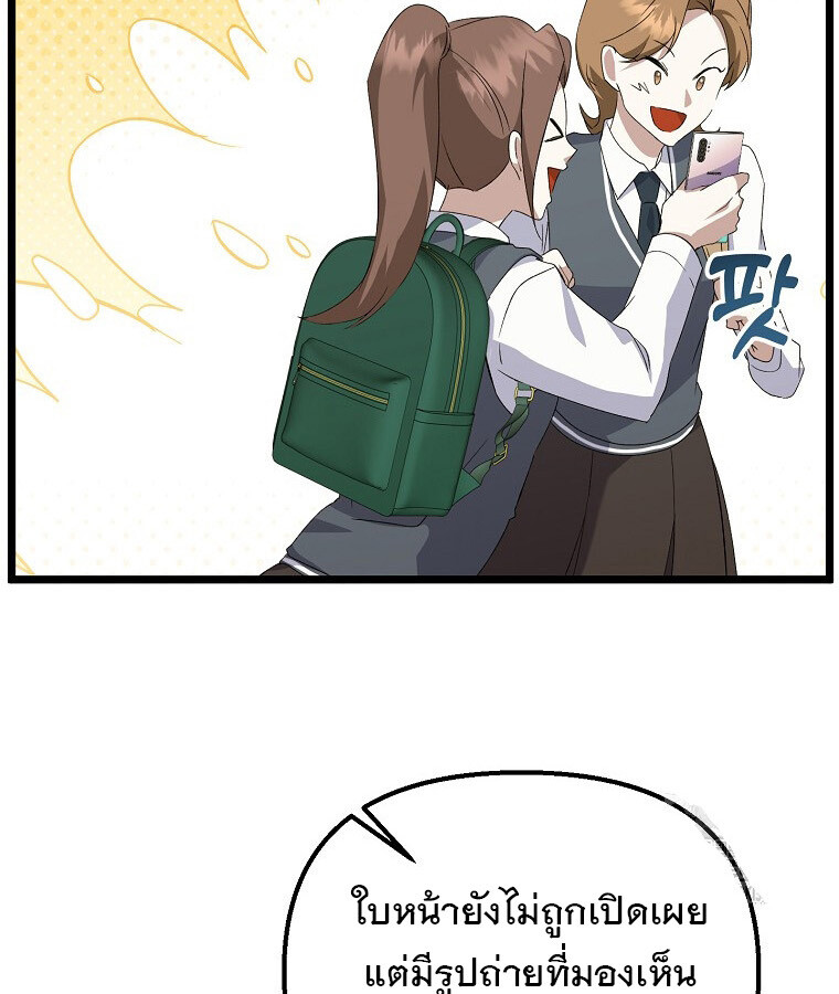 The Crazy Genius Composer Returns ตอนที่ 19 แปลไทย page 21