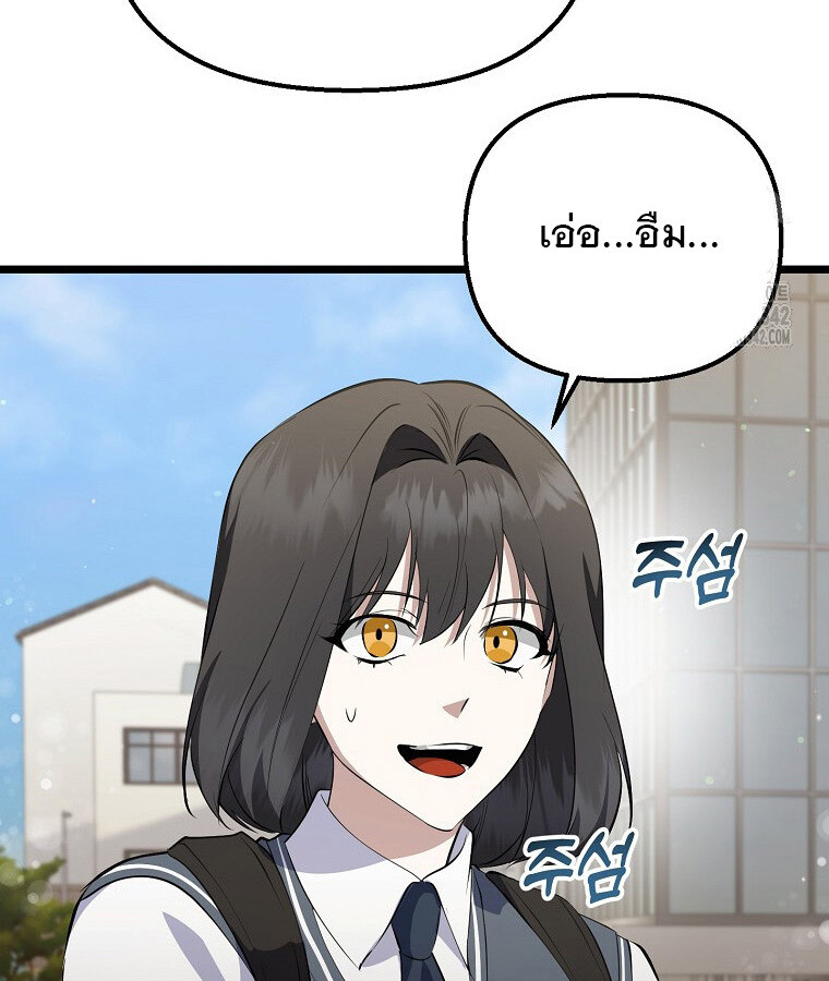 The Crazy Genius Composer Returns ตอนที่ 19 แปลไทย page 24