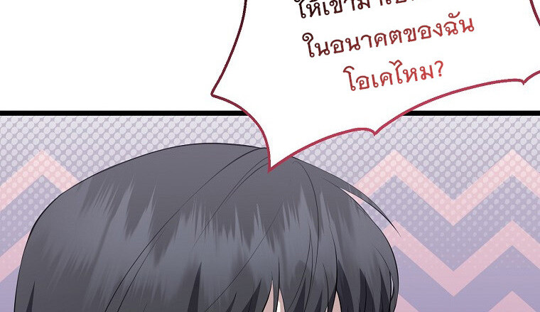 The Crazy Genius Composer Returns ตอนที่ 19 แปลไทย page 28