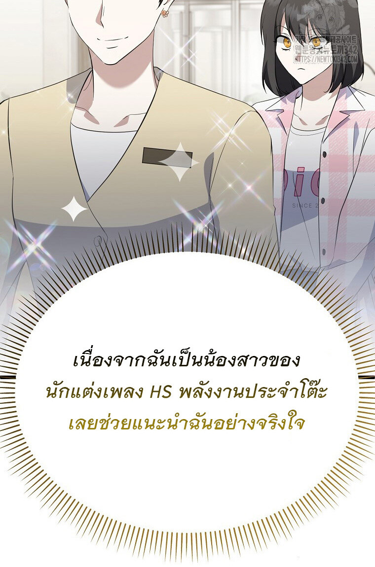 The Crazy Genius Composer Returns ตอนที่ 19 แปลไทย page 40