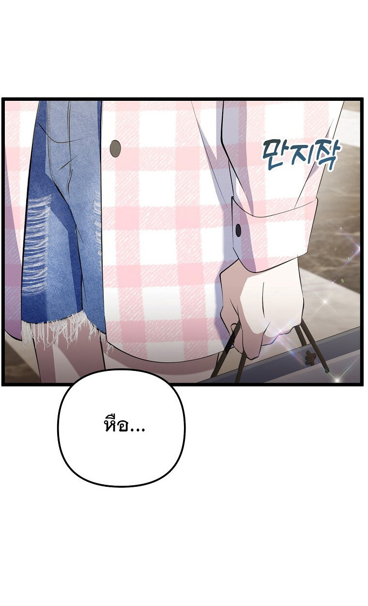 The Crazy Genius Composer Returns ตอนที่ 19 แปลไทย page 41