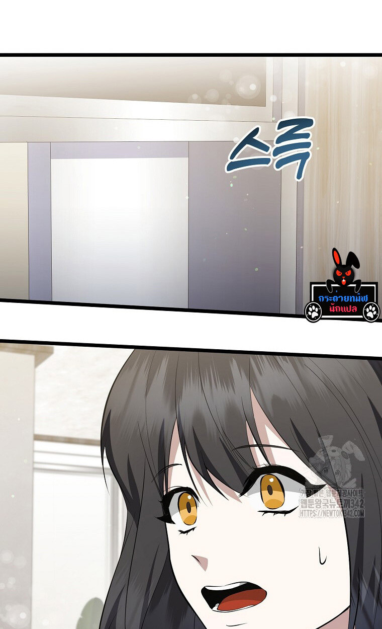 The Crazy Genius Composer Returns ตอนที่ 19 แปลไทย page 42