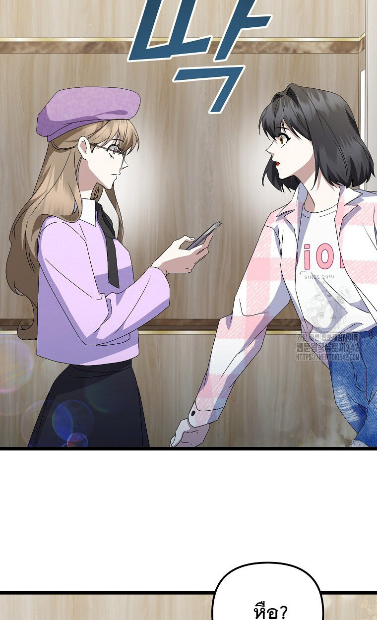 The Crazy Genius Composer Returns ตอนที่ 19 แปลไทย page 44