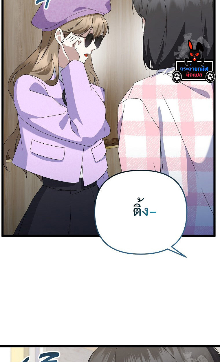 The Crazy Genius Composer Returns ตอนที่ 19 แปลไทย page 47