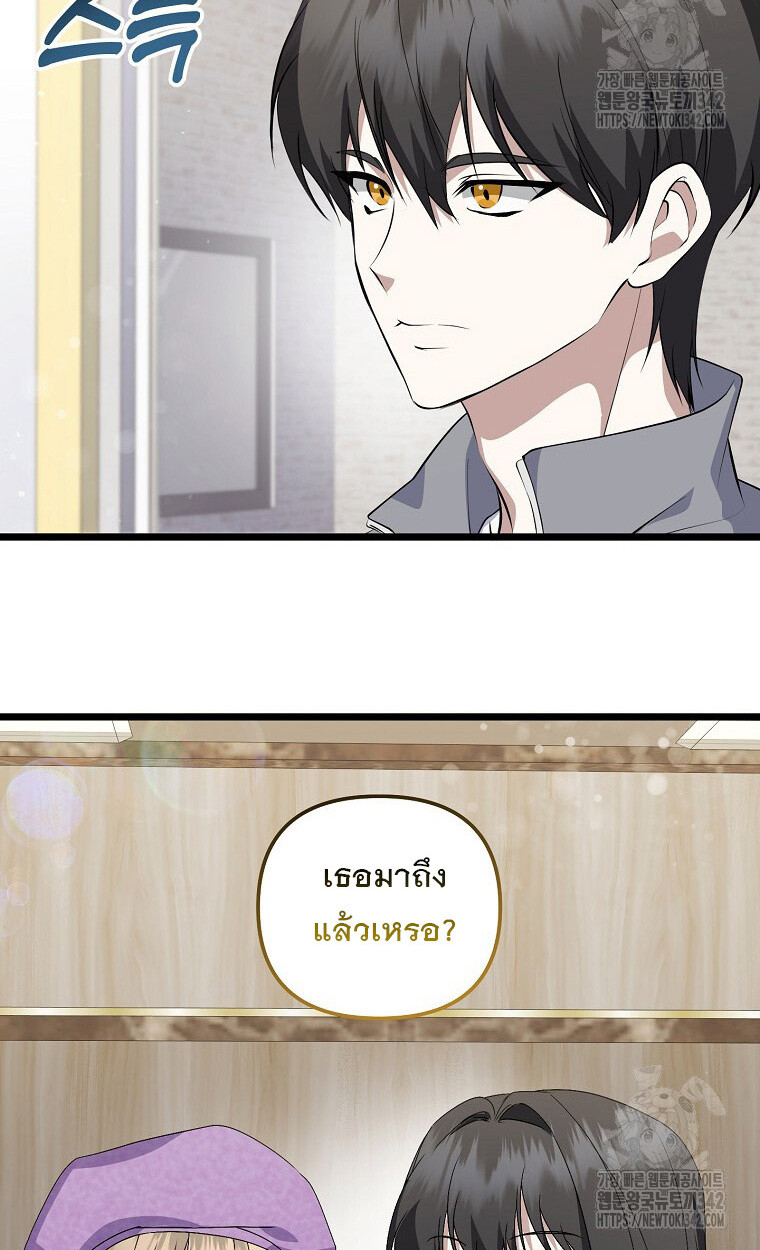 The Crazy Genius Composer Returns ตอนที่ 19 แปลไทย page 48