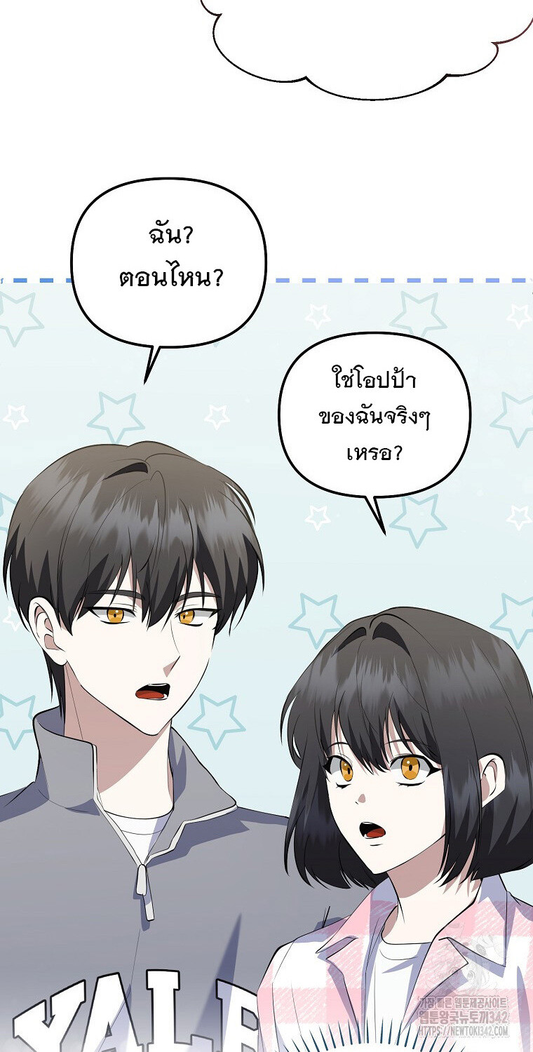The Crazy Genius Composer Returns ตอนที่ 19 แปลไทย page 56
