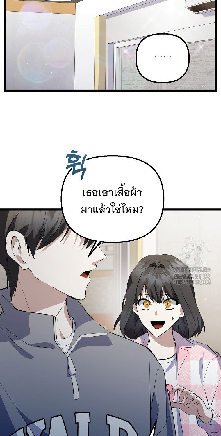 The Crazy Genius Composer Returns ตอนที่ 19 แปลไทย page 60