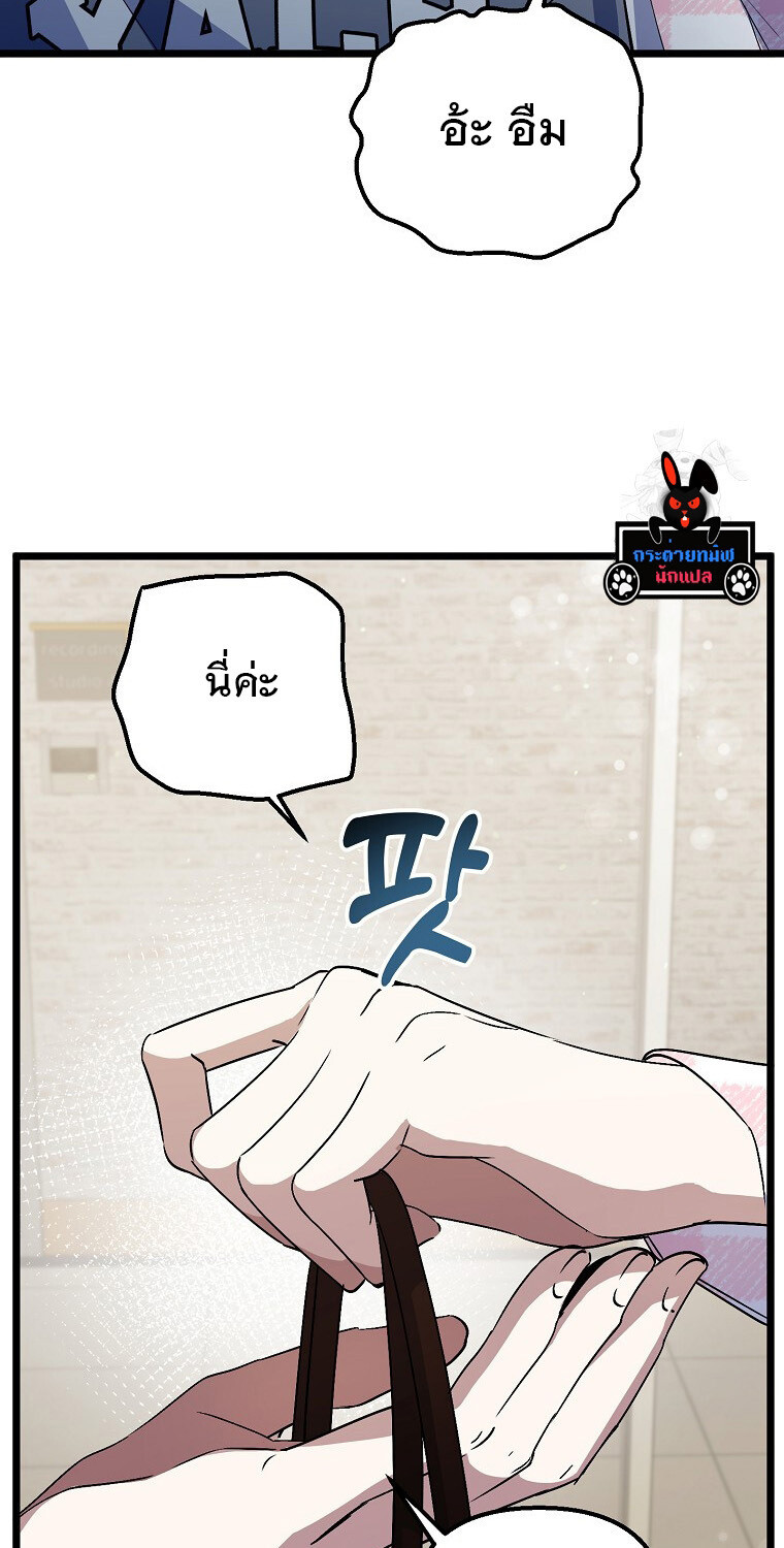 The Crazy Genius Composer Returns ตอนที่ 19 แปลไทย page 61