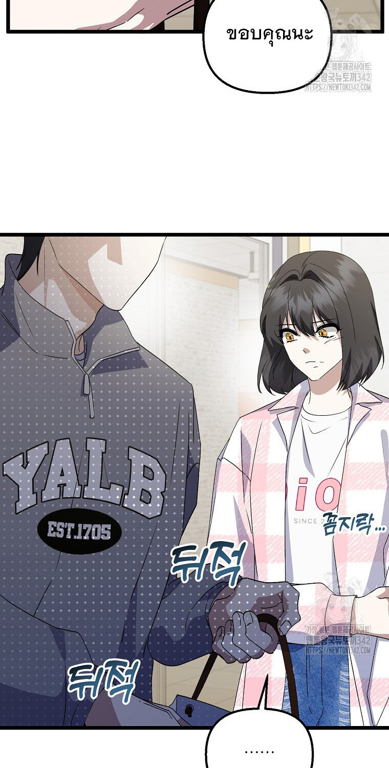 The Crazy Genius Composer Returns ตอนที่ 19 แปลไทย page 62