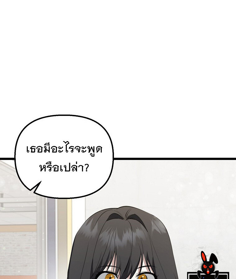 The Crazy Genius Composer Returns ตอนที่ 19 แปลไทย page 65
