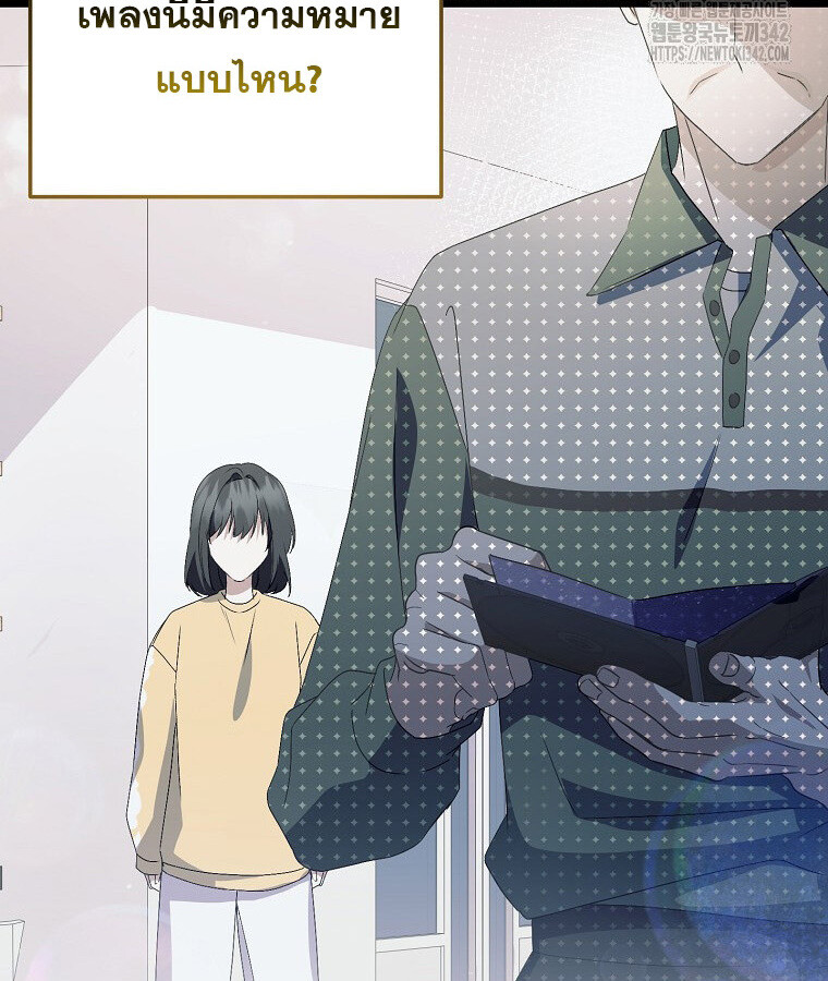 The Crazy Genius Composer Returns ตอนที่ 19 แปลไทย page 77