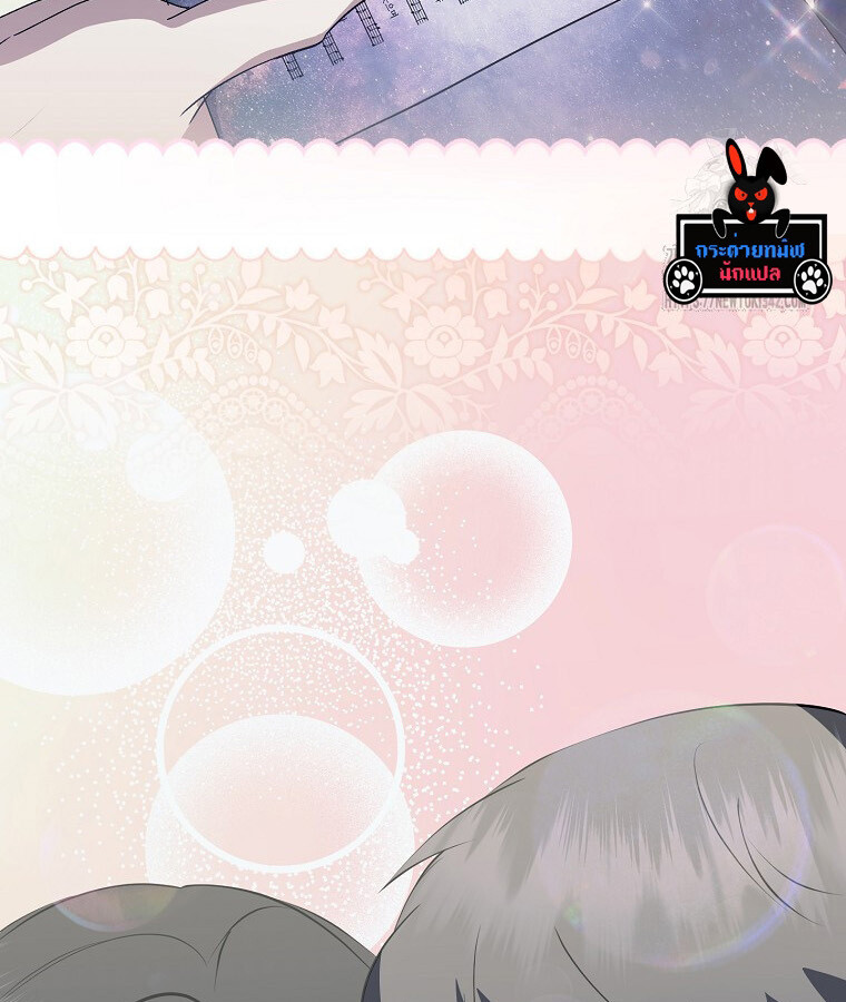 The Crazy Genius Composer Returns ตอนที่ 19 แปลไทย page 80