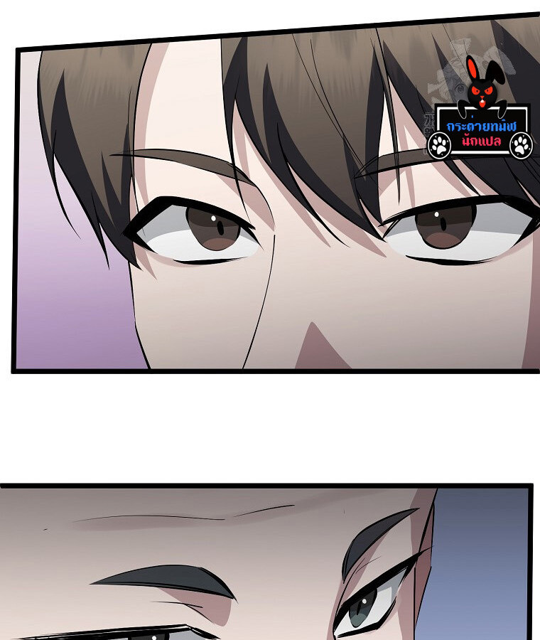 The Crazy Genius Composer Returns ตอนที่ 19 แปลไทย page 104