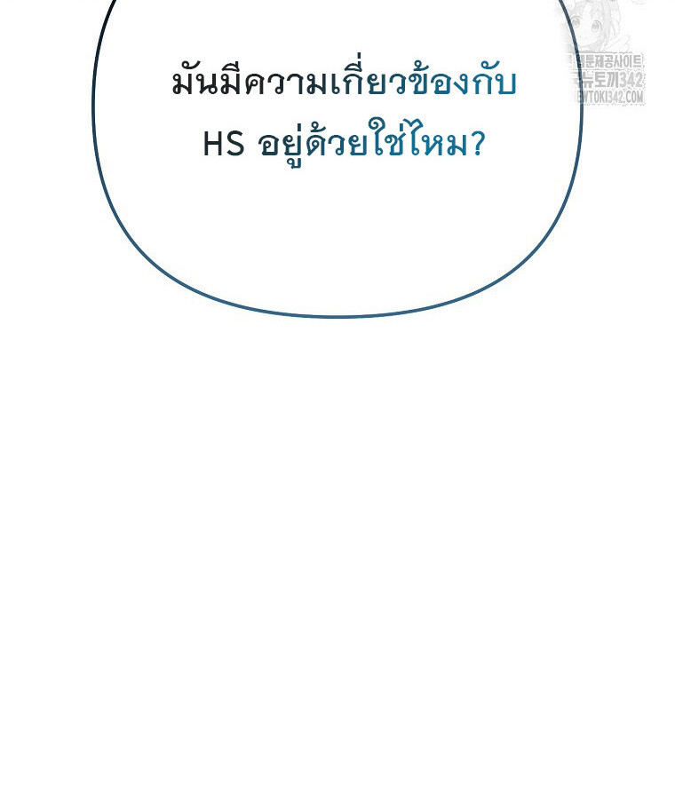 The Crazy Genius Composer Returns ตอนที่ 19 แปลไทย page 109