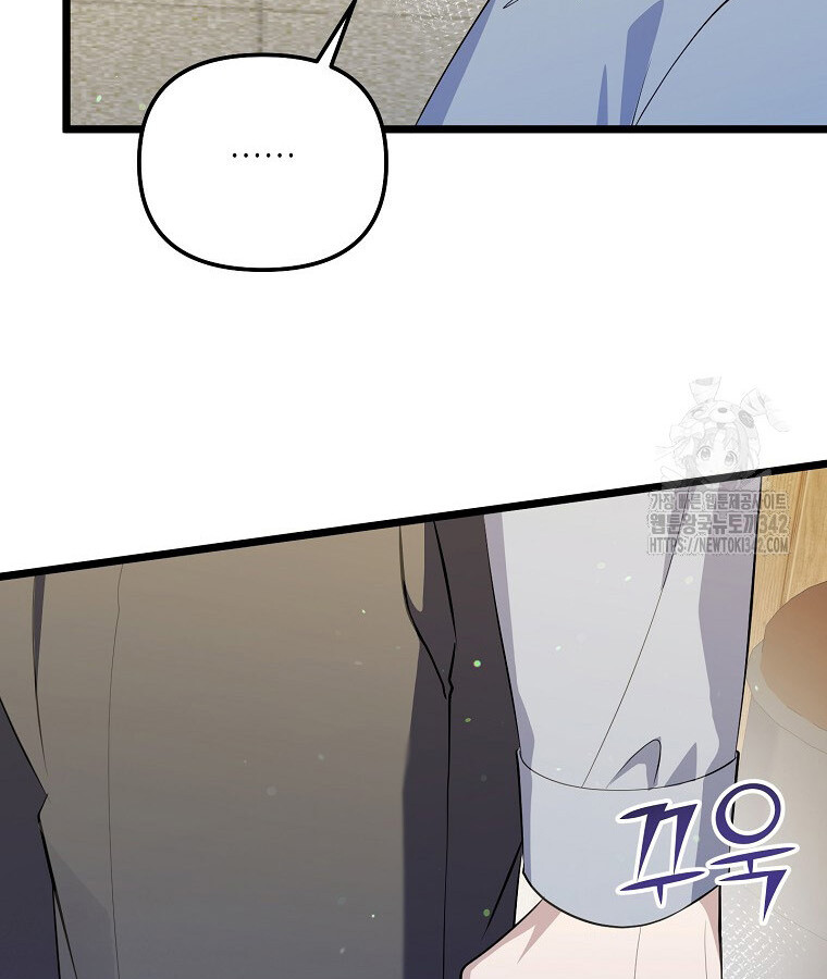 The Crazy Genius Composer Returns ตอนที่ 20 แปลไทย page 19