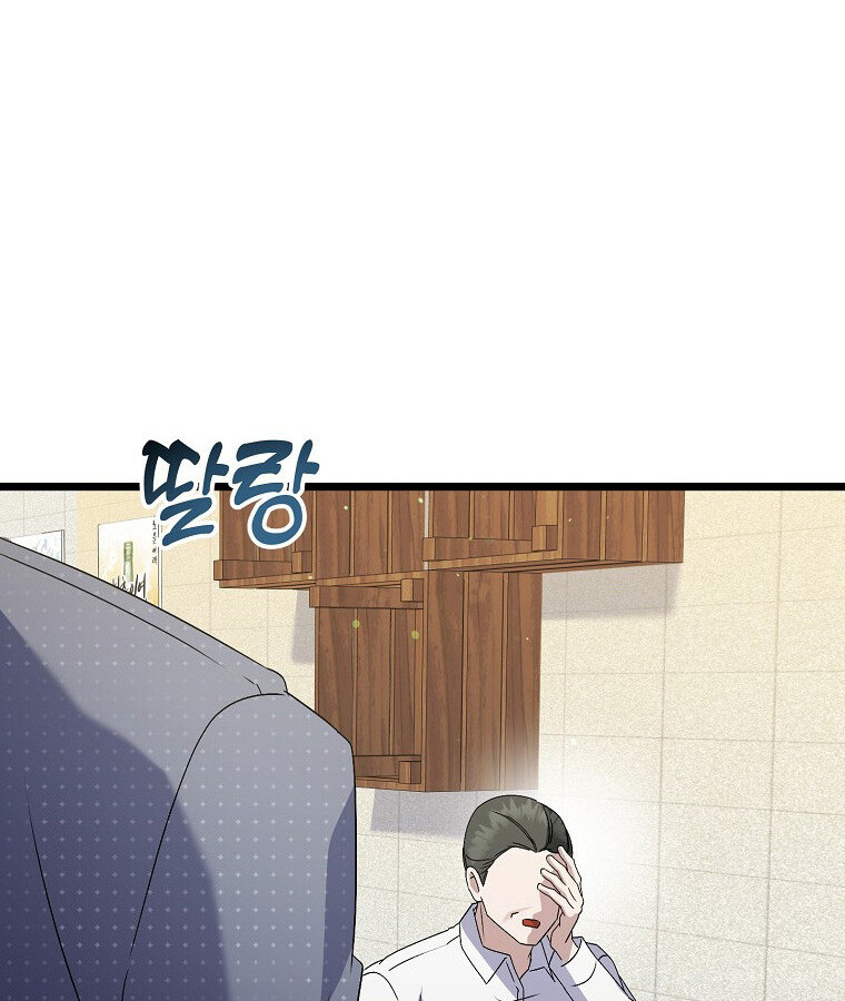 The Crazy Genius Composer Returns ตอนที่ 20 แปลไทย page 22