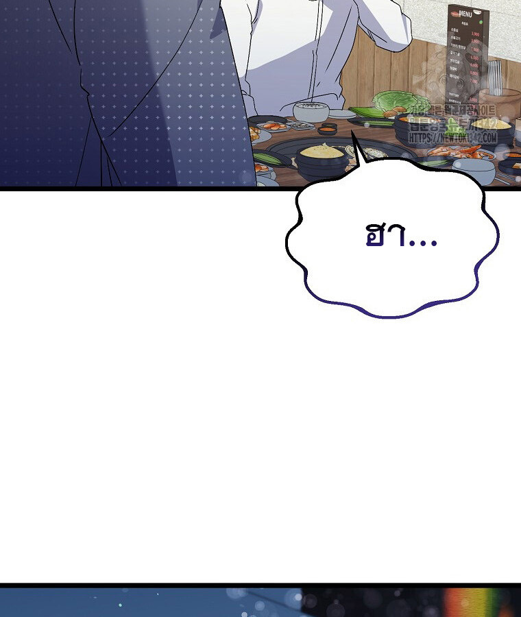 The Crazy Genius Composer Returns ตอนที่ 20 แปลไทย page 23
