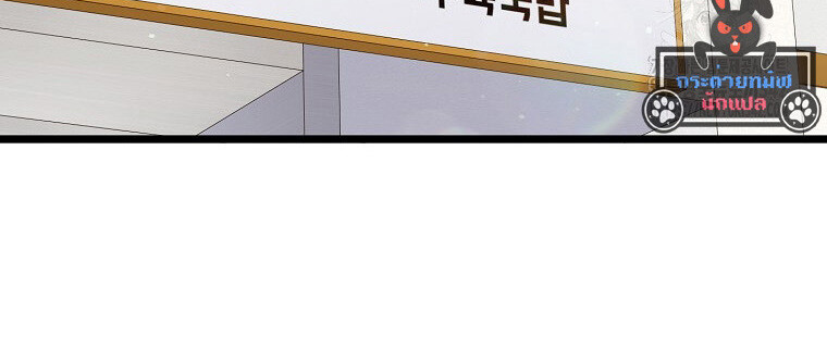 The Crazy Genius Composer Returns ตอนที่ 20 แปลไทย page 28