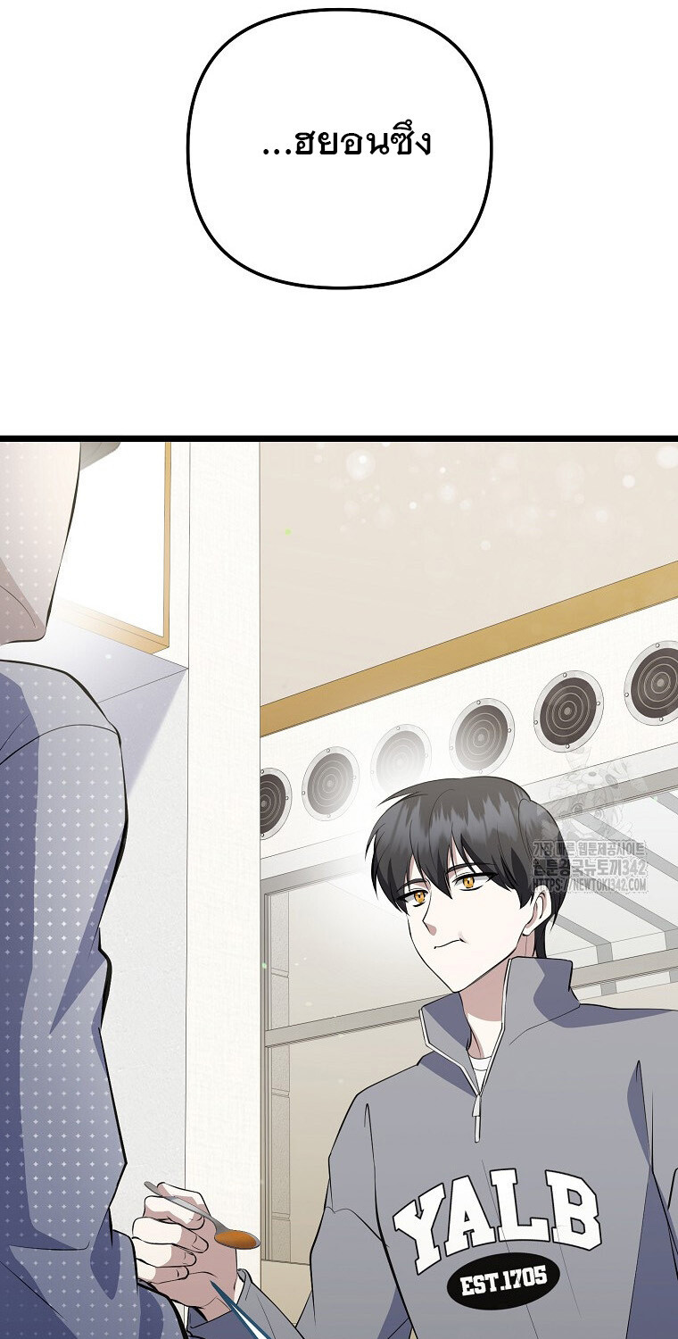 The Crazy Genius Composer Returns ตอนที่ 20 แปลไทย page 37