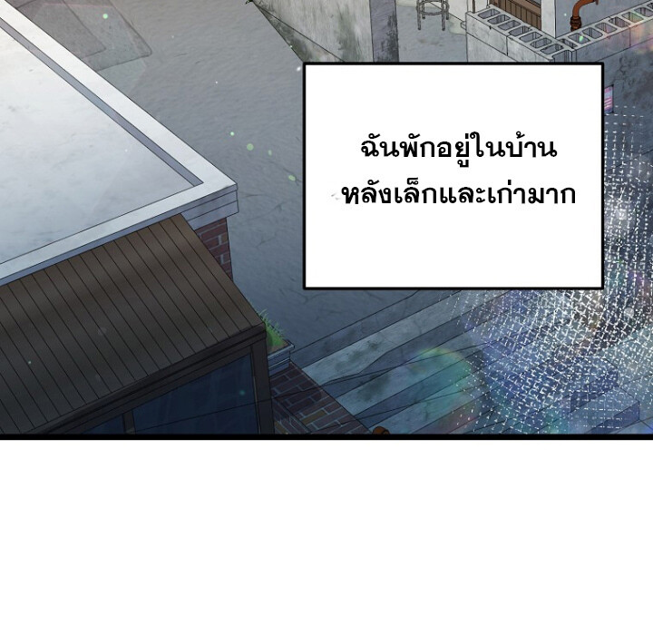 The Crazy Genius Composer Returns ตอนที่ 2 แปลไทย page 3