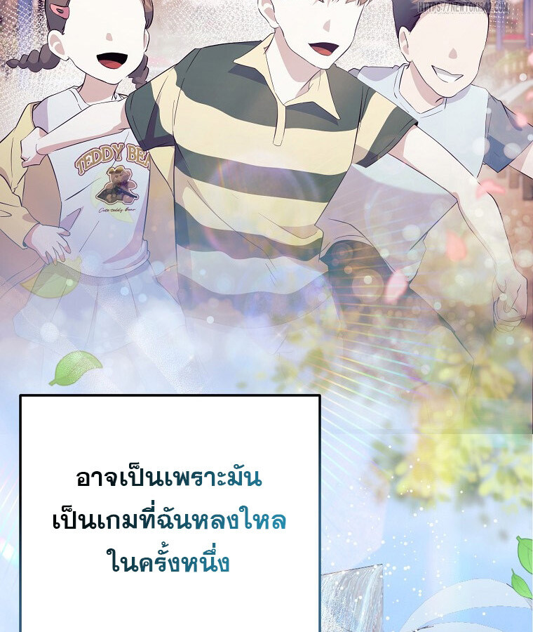 The Crazy Genius Composer Returns ตอนที่ 20 แปลไทย page 48