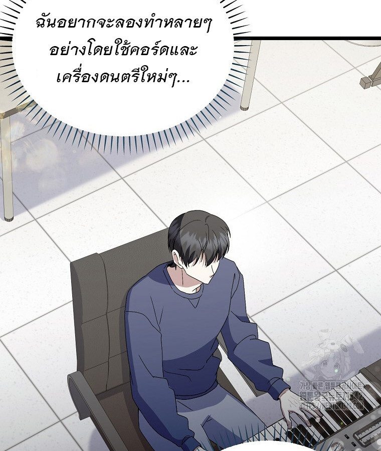 The Crazy Genius Composer Returns ตอนที่ 20 แปลไทย page 52