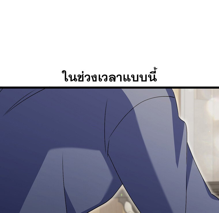 The Crazy Genius Composer Returns ตอนที่ 20 แปลไทย page 54