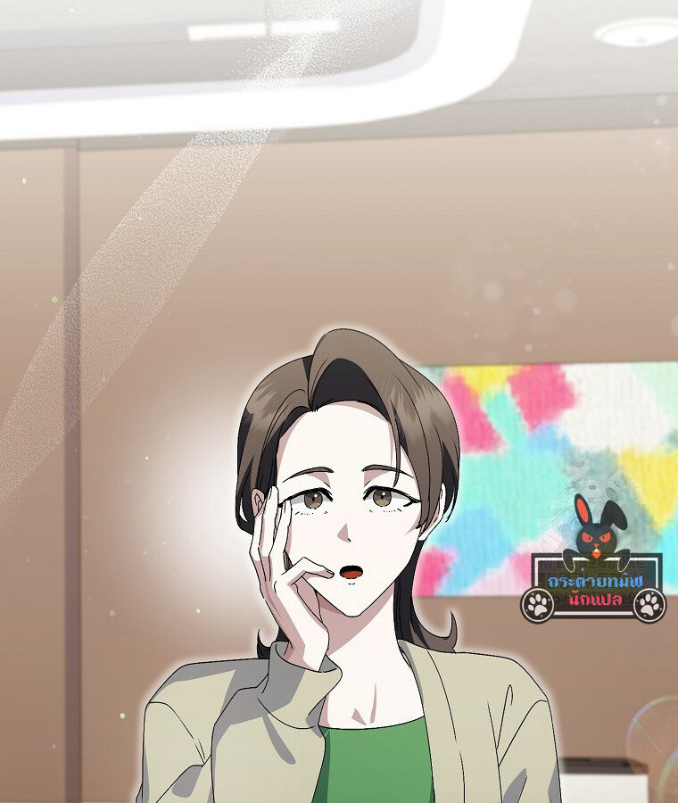 The Crazy Genius Composer Returns ตอนที่ 20 แปลไทย page 56