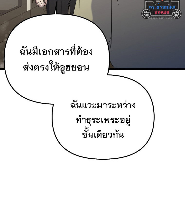 The Crazy Genius Composer Returns ตอนที่ 20 แปลไทย page 64