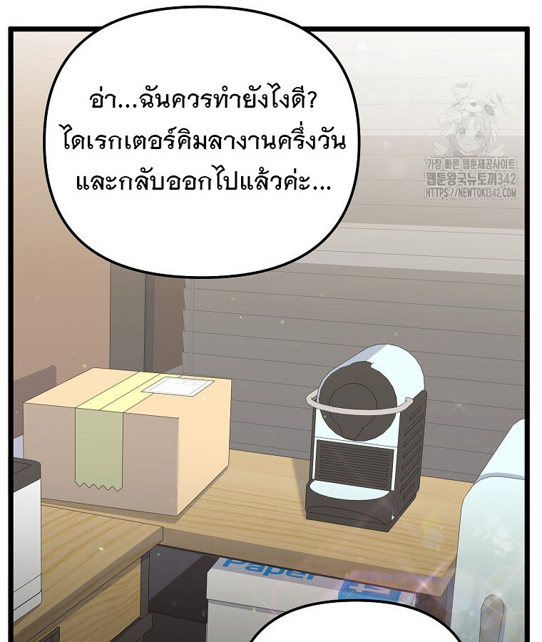 The Crazy Genius Composer Returns ตอนที่ 20 แปลไทย page 65