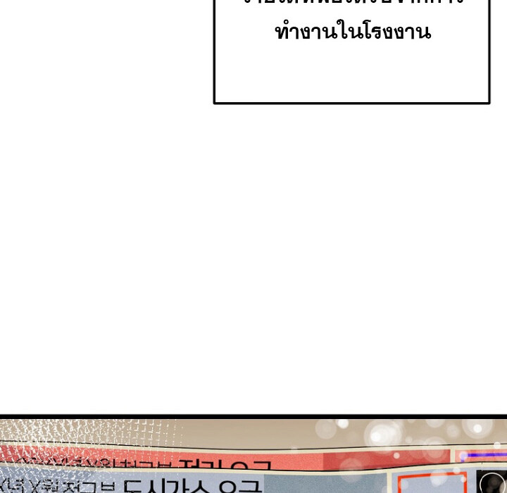 The Crazy Genius Composer Returns ตอนที่ 2 แปลไทย page 6