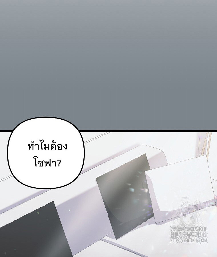 The Crazy Genius Composer Returns ตอนที่ 20 แปลไทย page 76